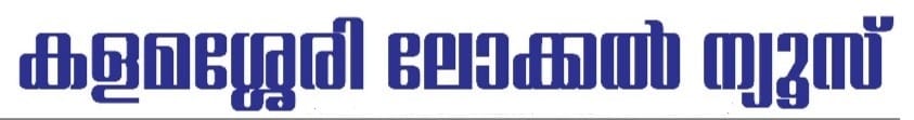 Kalamassery local news
